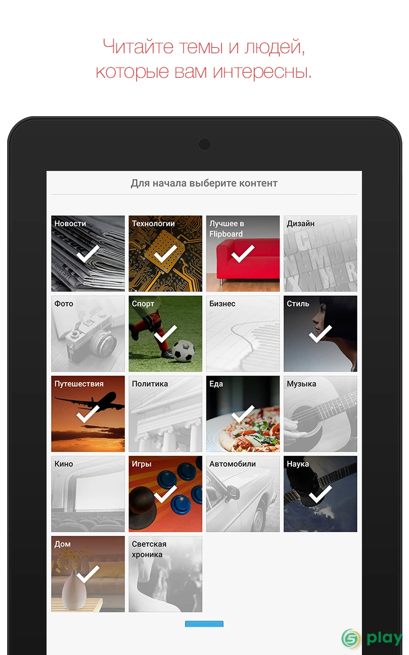Flipboard — скриншот 9