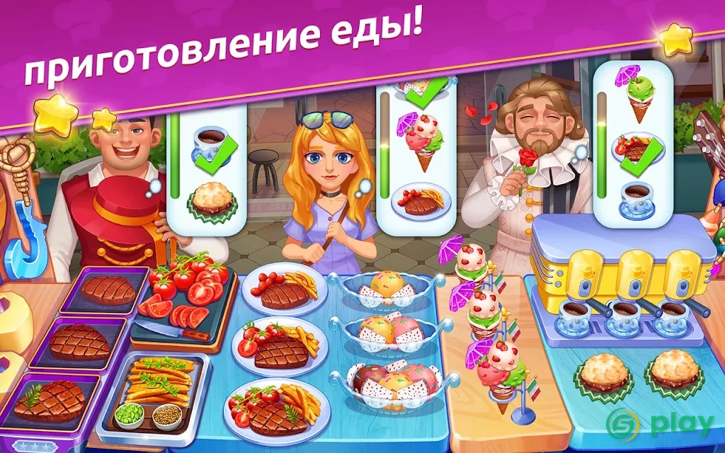 Кулинарный Вояж - Сумасшедшая кулинарная игра — скриншот 11