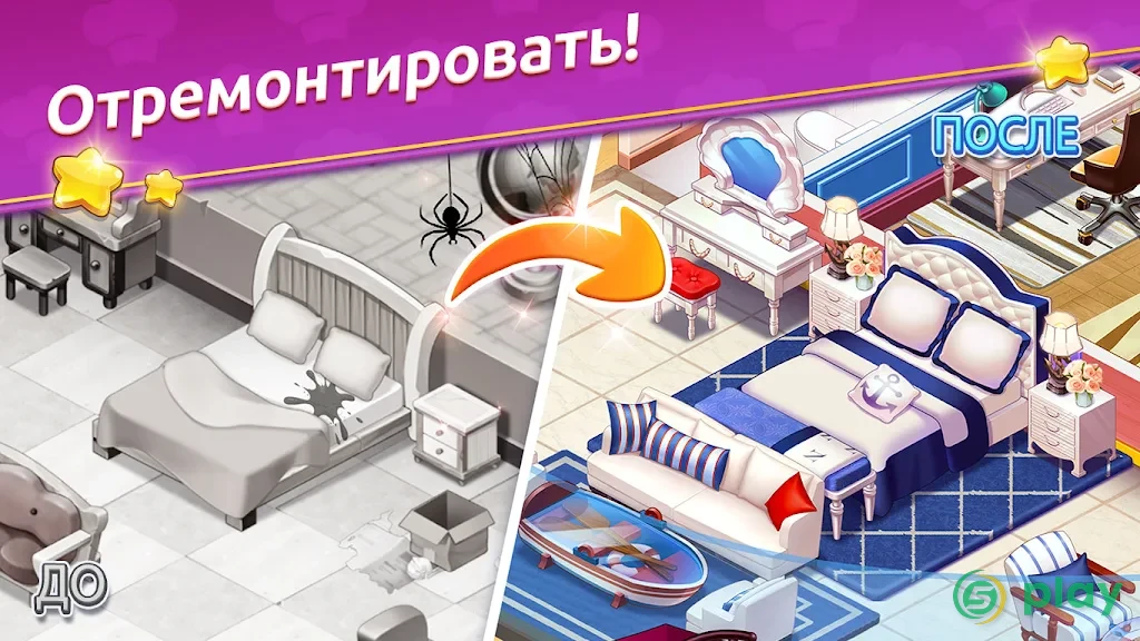 Кулинарный Вояж - Сумасшедшая кулинарная игра — скриншот 1