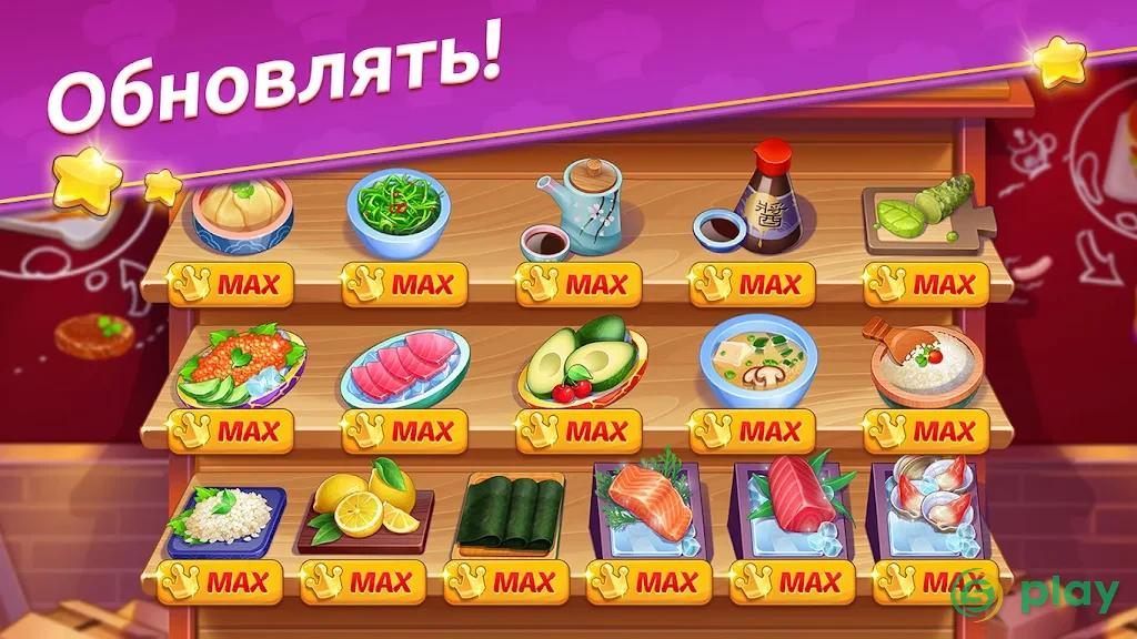 Кулинарный Вояж - Сумасшедшая кулинарная игра — скриншот 6
