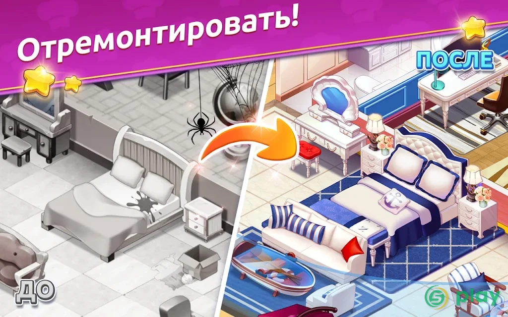 Кулинарный Вояж - Сумасшедшая кулинарная игра — скриншот 9