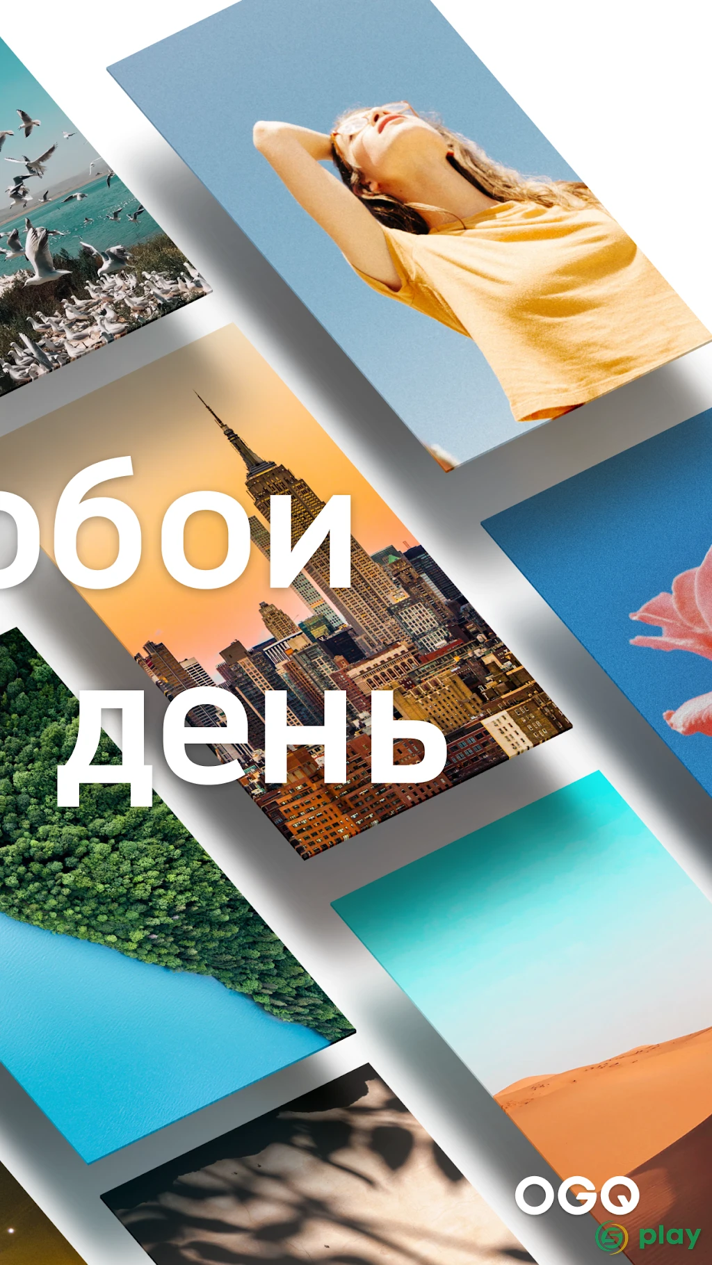 HD Обои — скриншот 2