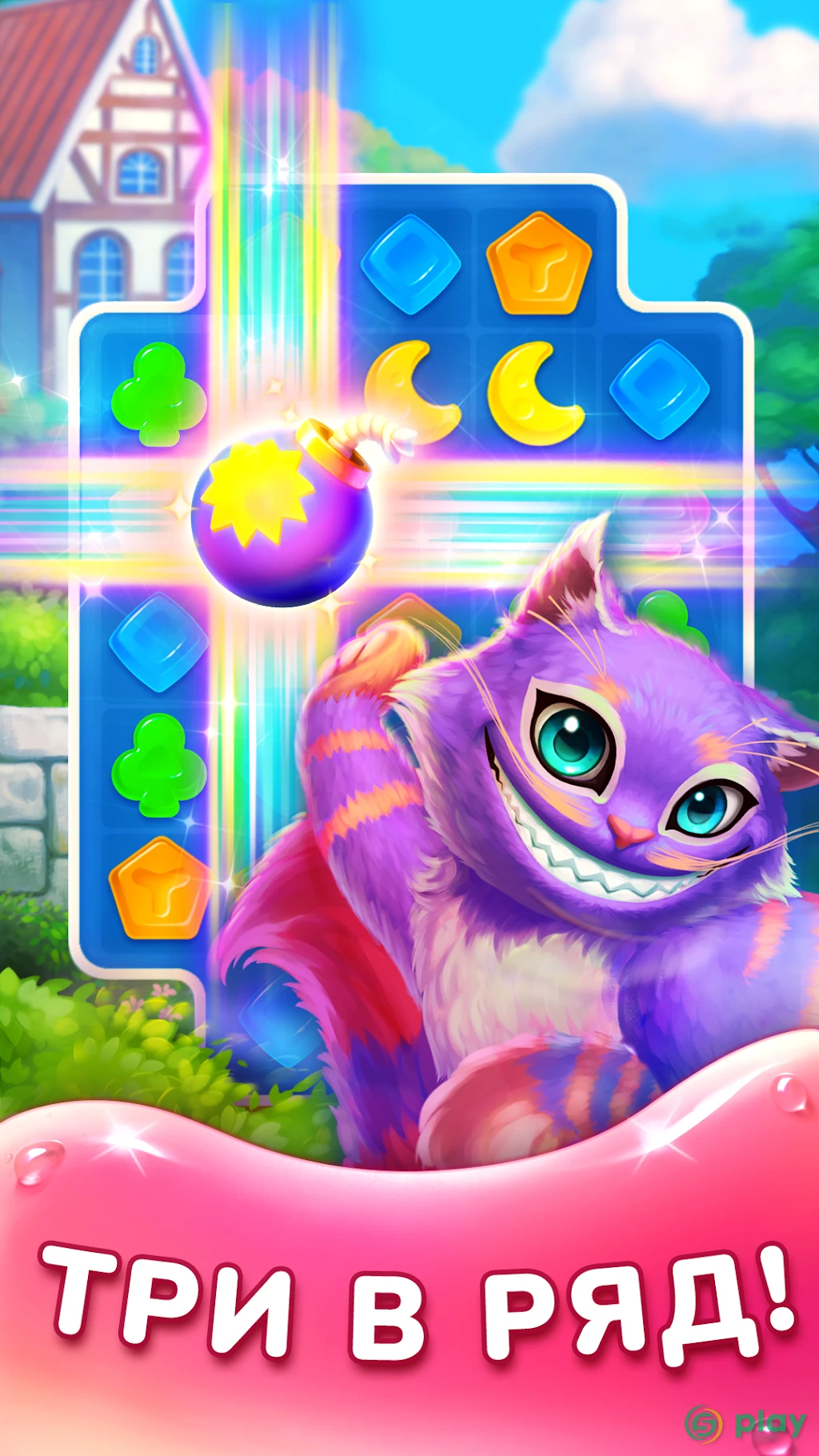 3 в ряд: WonderMatch™－бесплатная игра-головоломка — скриншот 1