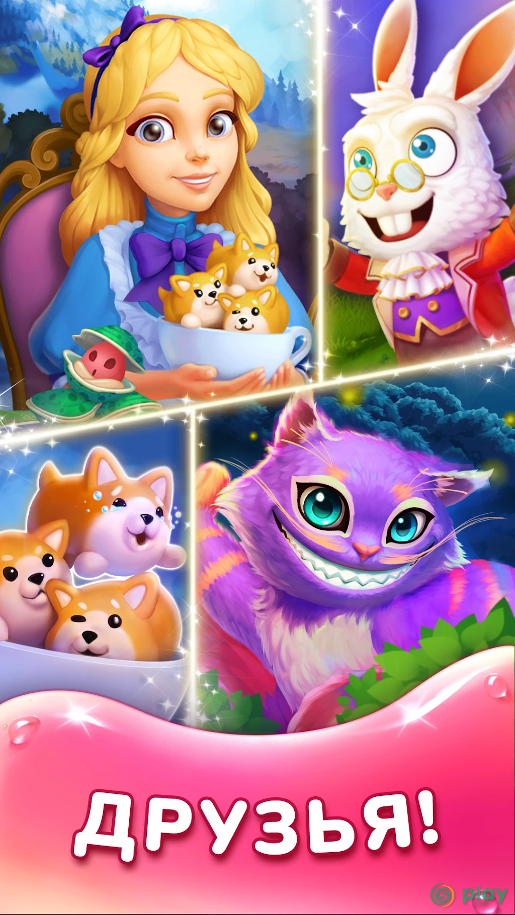 3 в ряд: WonderMatch™－бесплатная игра-головоломка — скриншот 2