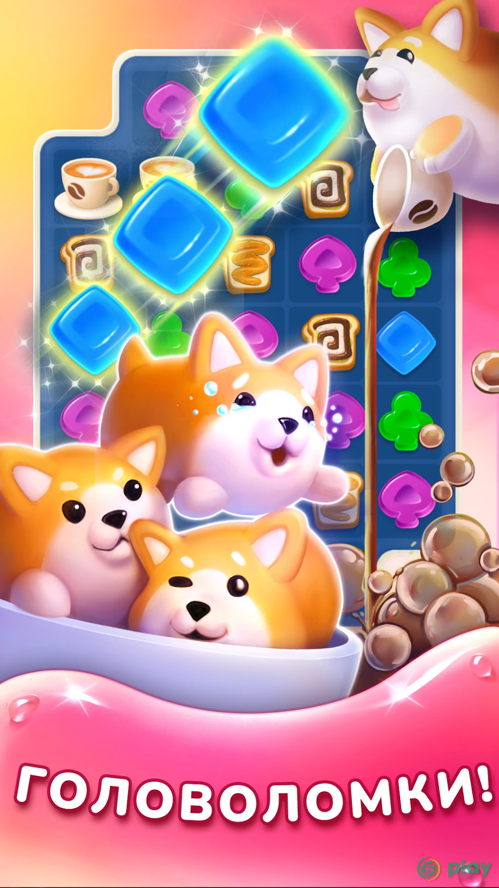 3 в ряд: WonderMatch™－бесплатная игра-головоломка — скриншот 4