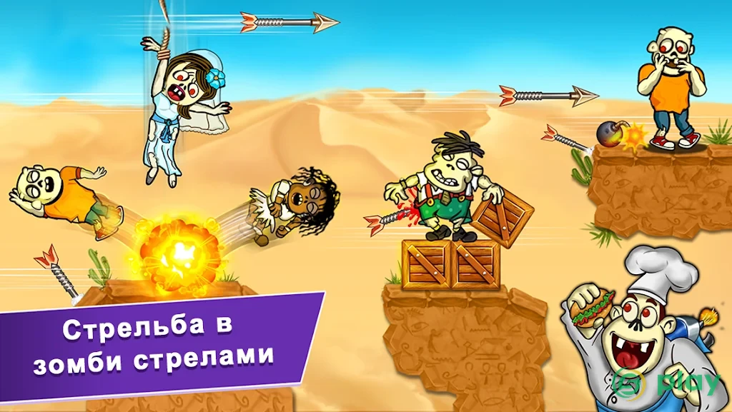 Зомби стрельба из лука – Стрельба игры стрельба ? — скриншот 1