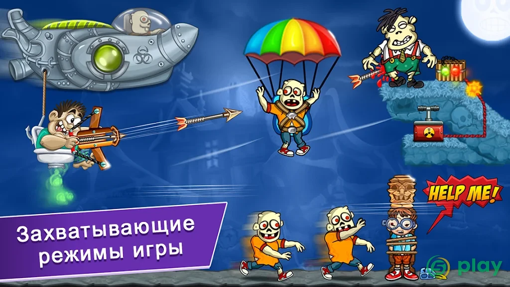 Зомби стрельба из лука – Стрельба игры стрельба ? — скриншот 3
