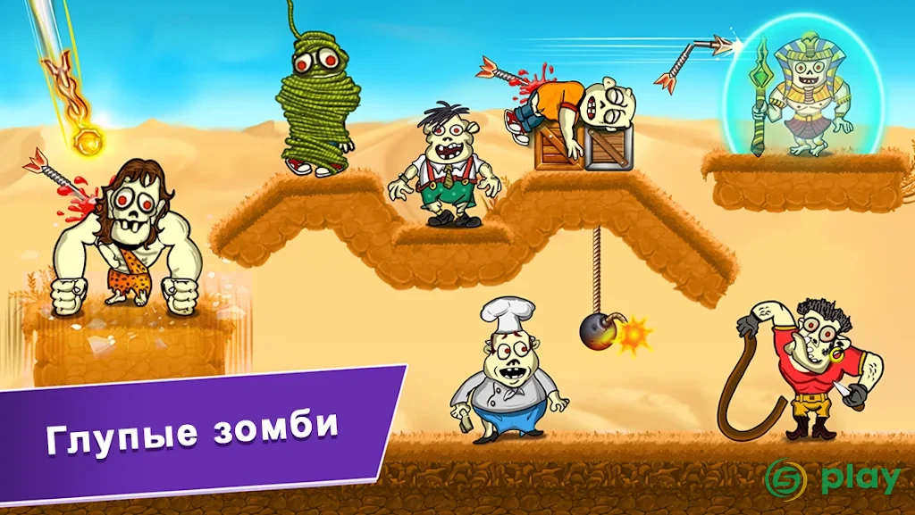 Зомби стрельба из лука – Стрельба игры стрельба ? — скриншот 4