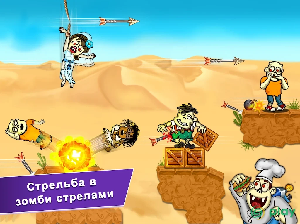 Зомби стрельба из лука – Стрельба игры стрельба ? — скриншот 6
