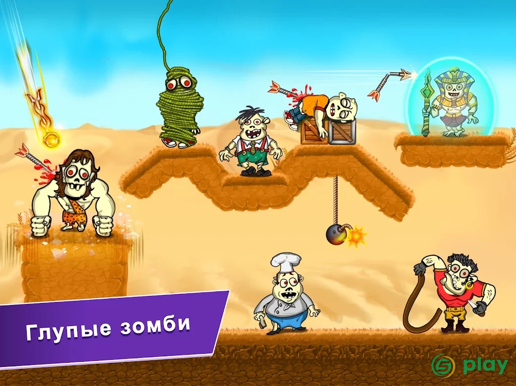Зомби стрельба из лука – Стрельба игры стрельба ? — скриншот 9