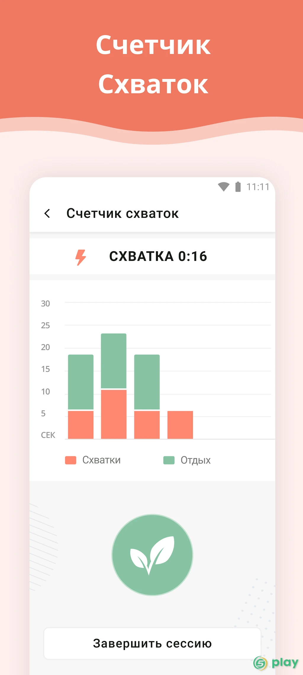 Календарь беременности — скриншот 6