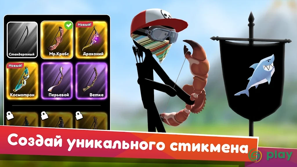 Stickman Archer Онлайн — скриншот 2