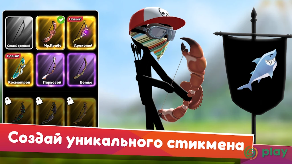 Stickman Archer Онлайн — скриншот 7