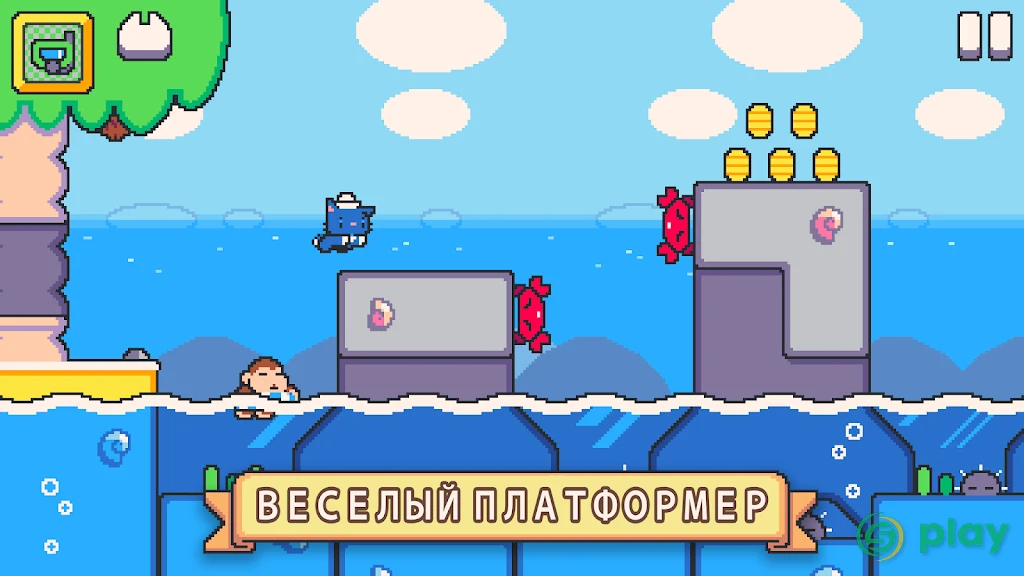 Super Cat Tales 2 — скриншот 3