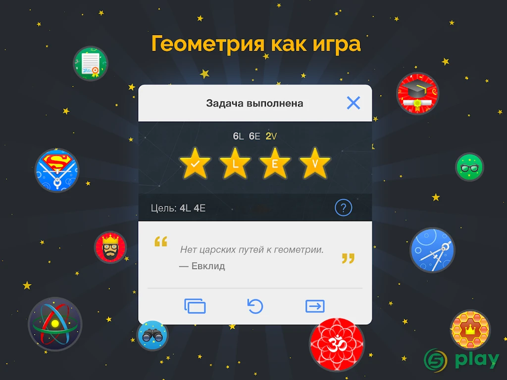 Euclidea — скриншот 8