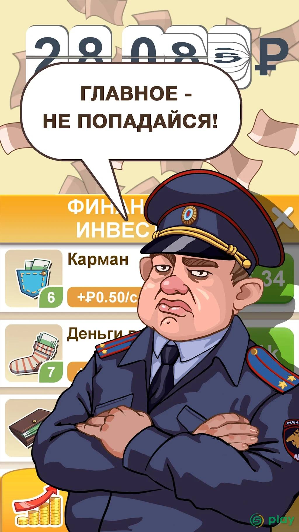 Бабломет 2 - рубль против биткойна — скриншот 2