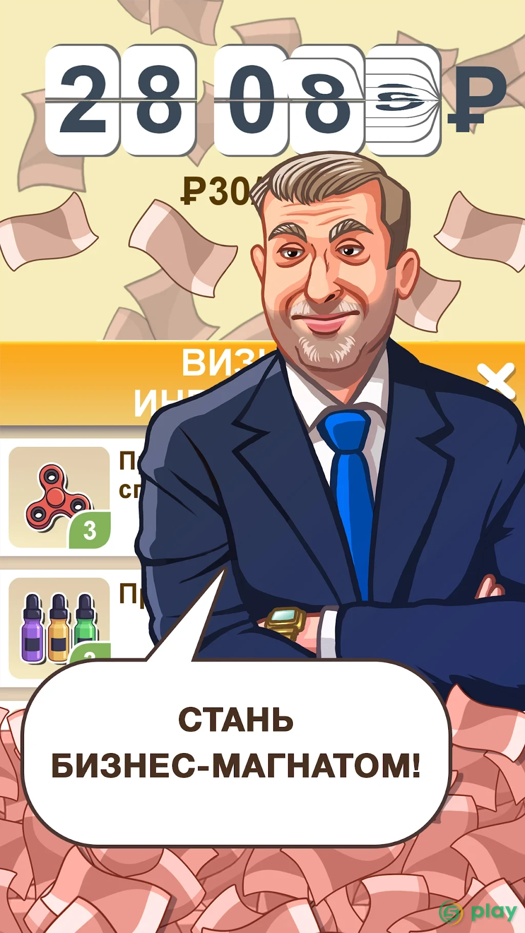 Бабломет 2 - рубль против биткойна — скриншот 3