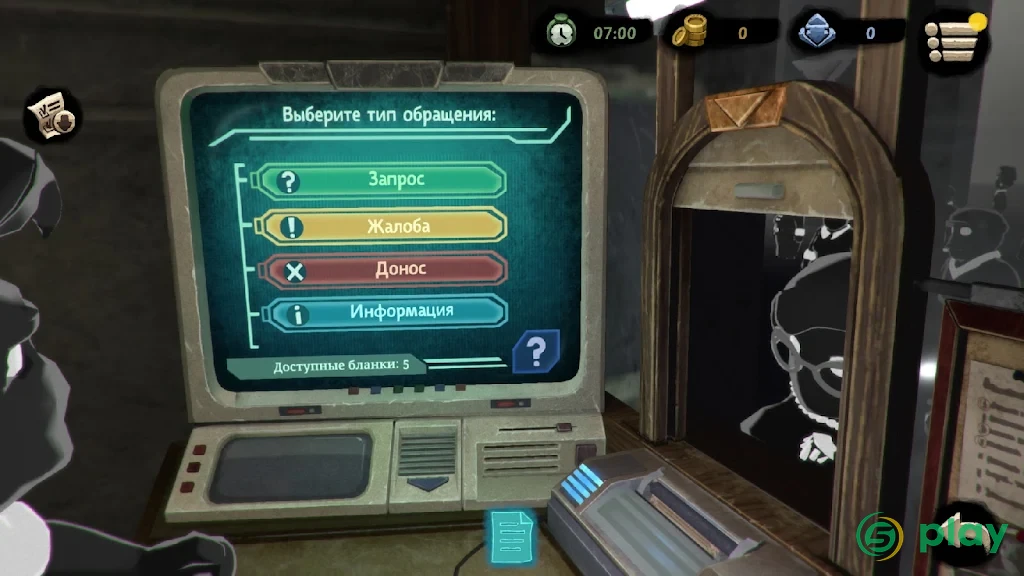 Beholder 2 — скриншот 7