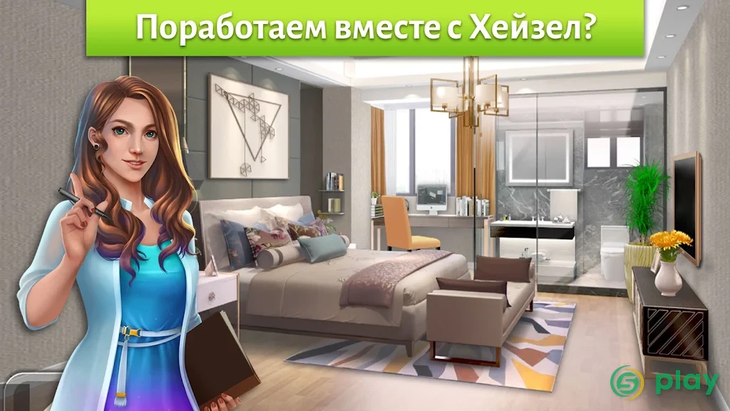 Home Designer - Match + Blast to Design a Makeover — скриншот 1