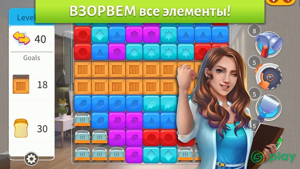 Home Designer - Match + Blast to Design a Makeover — скриншот 2