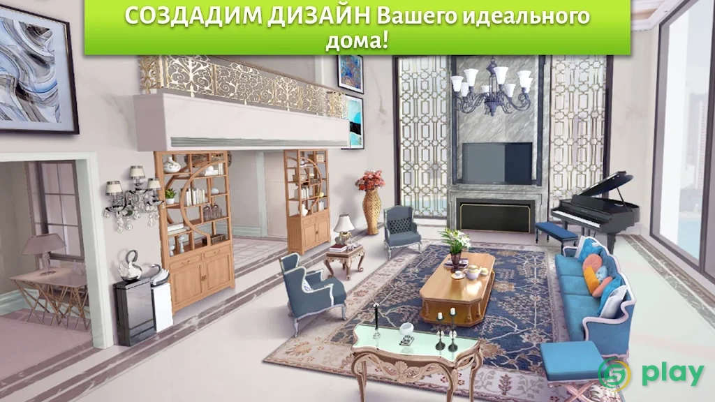 Home Designer - Match + Blast to Design a Makeover — скриншот 3
