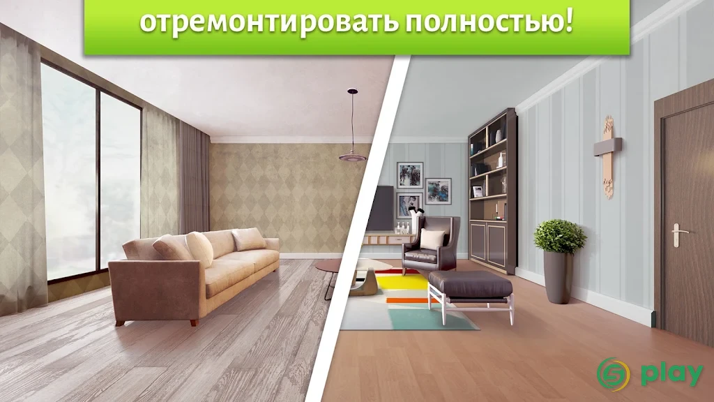 Home Designer - Match + Blast to Design a Makeover — скриншот 4