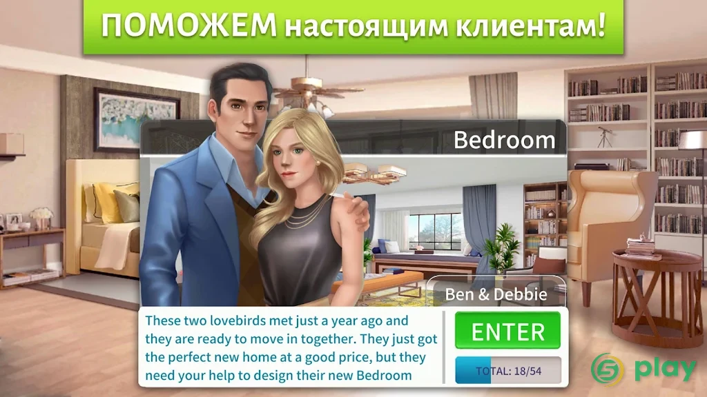 Home Designer - Match + Blast to Design a Makeover — скриншот 5