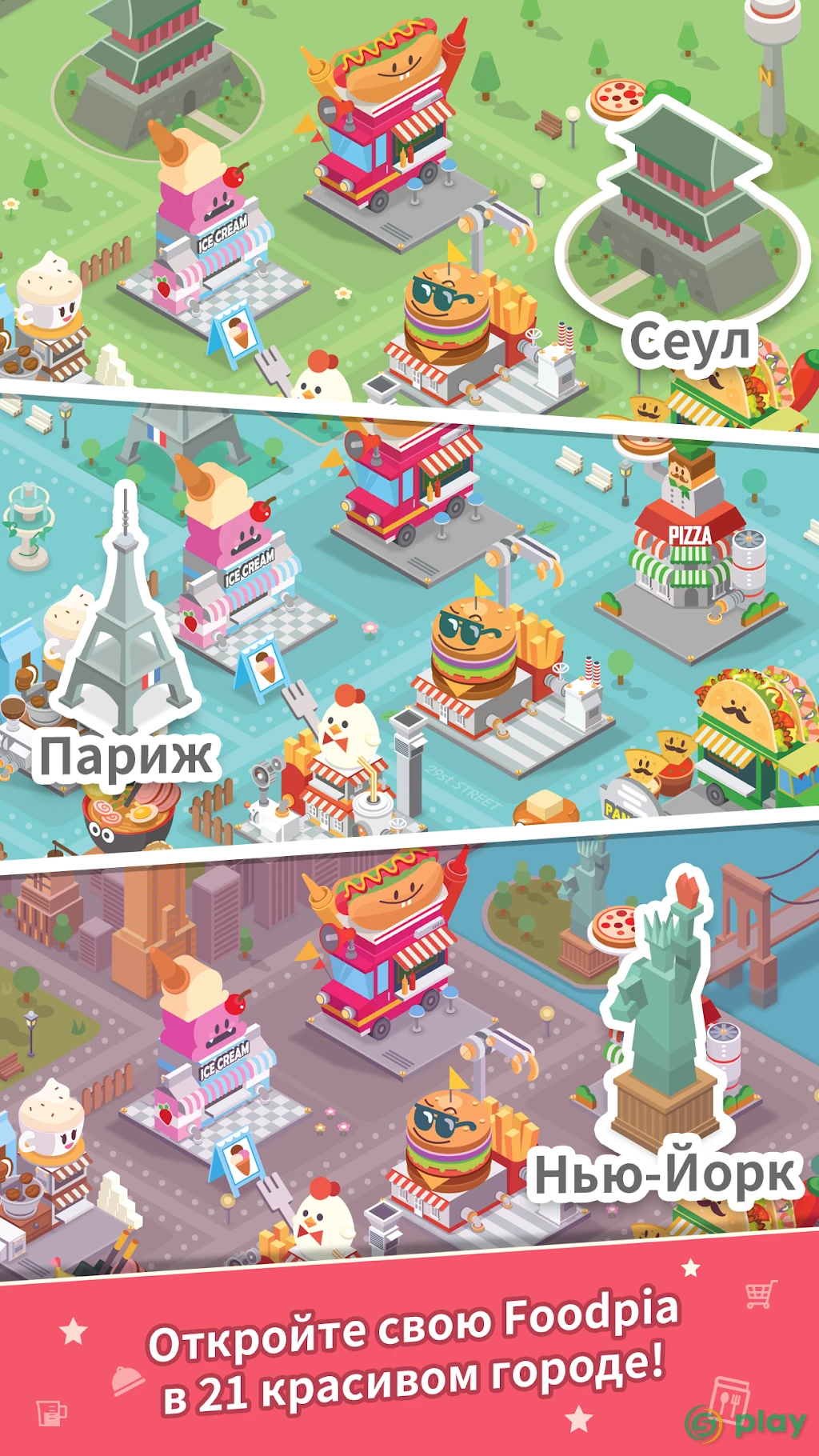 Foodpia Tycoon — скриншот 3