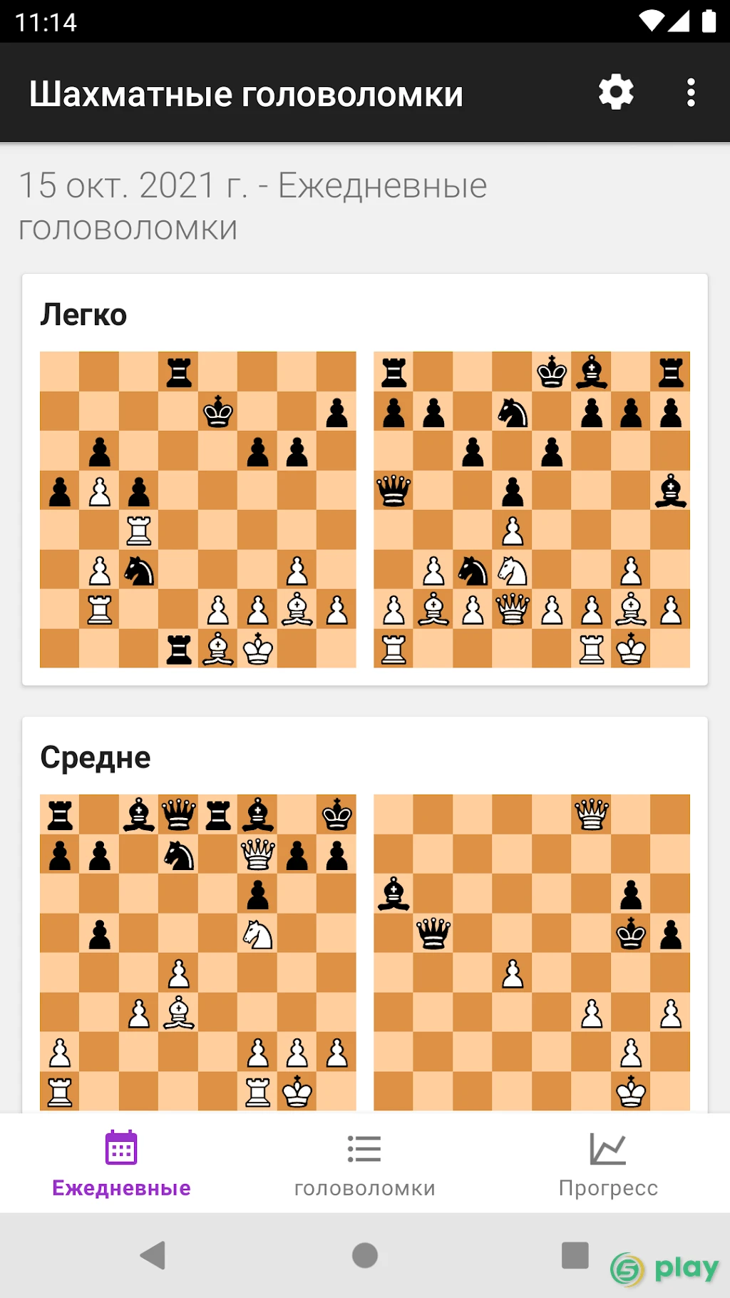 Шахматные головоломки — скриншот 2