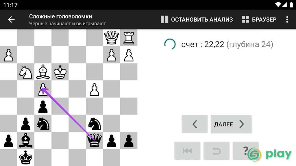 Шахматные головоломки — скриншот 8