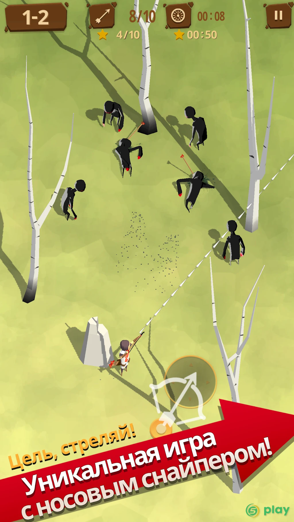 Last Arrows — скриншот 1