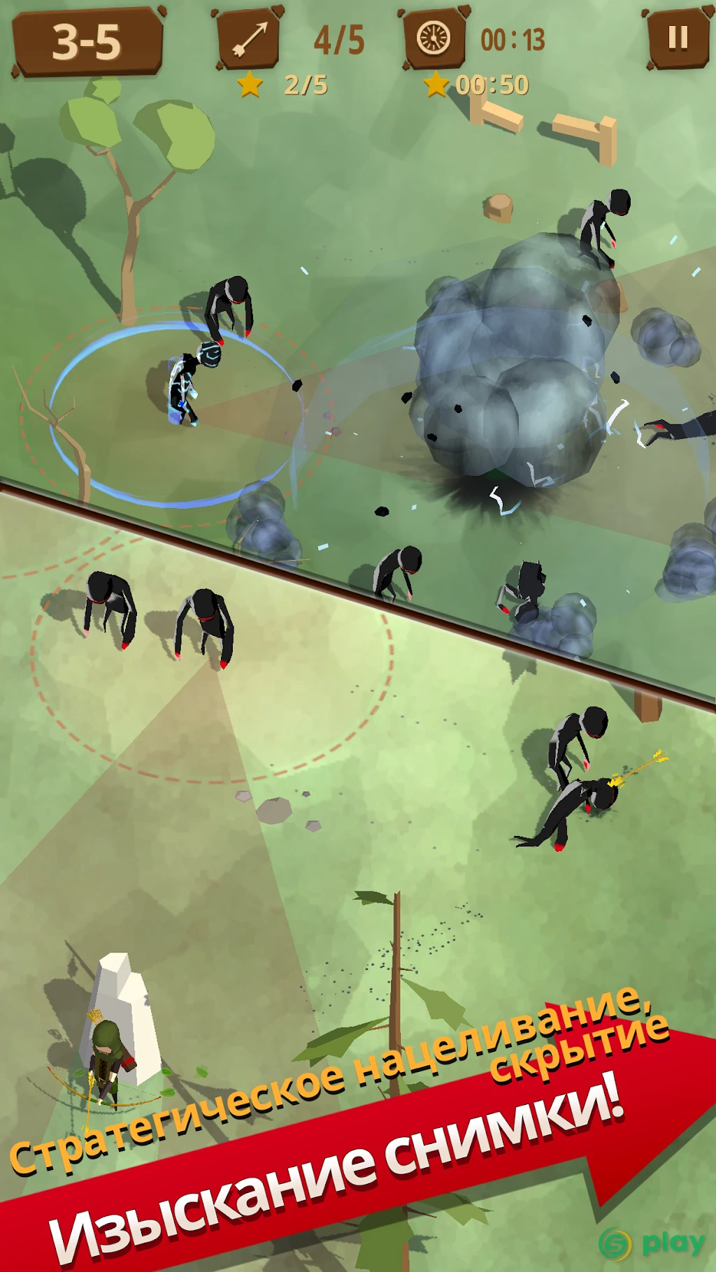 Last Arrows — скриншот 2