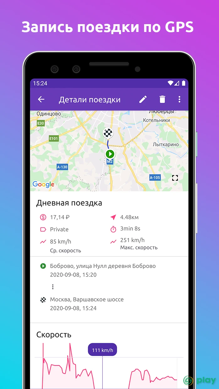 Fuelio: топливо и расходы — скриншот 7