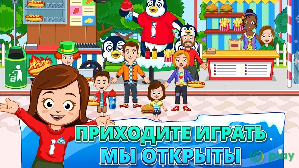 My Town : ICEME Парк развлечений — скриншот 10