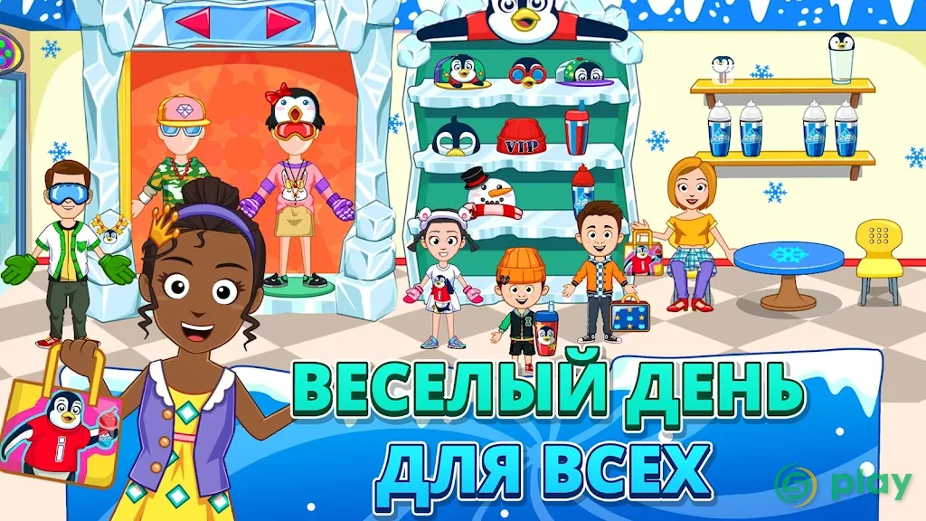 My Town : ICEME Парк развлечений — скриншот 5
