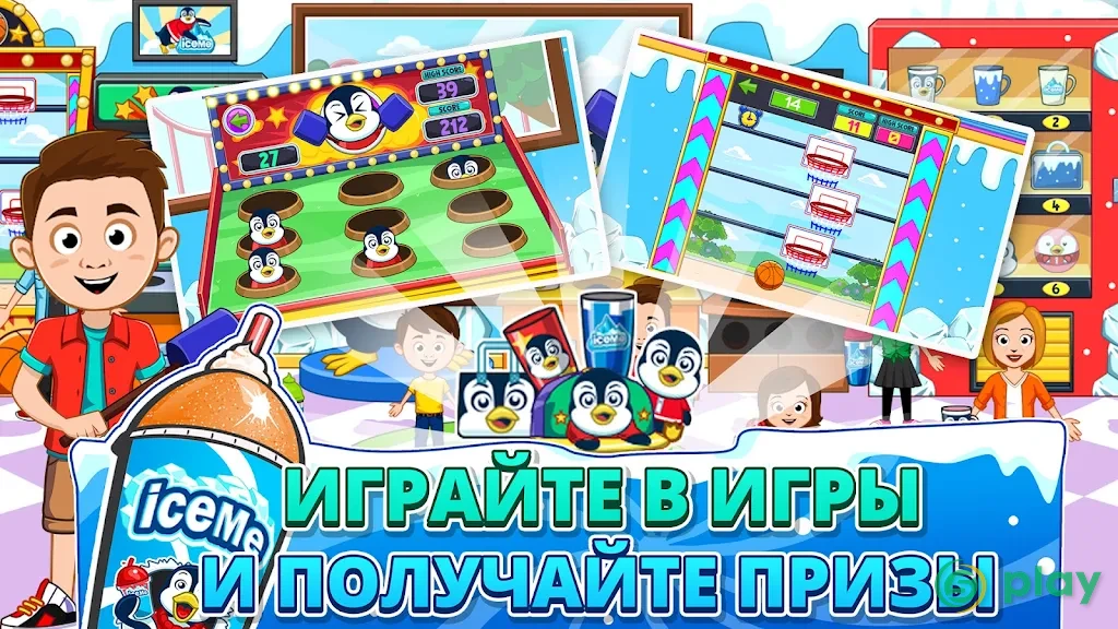 My Town : ICEME Парк развлечений — скриншот 8