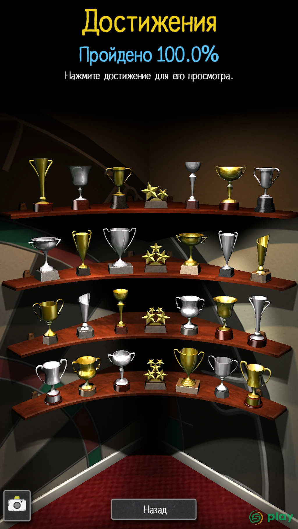 Pro Darts 2020 — скриншот 6