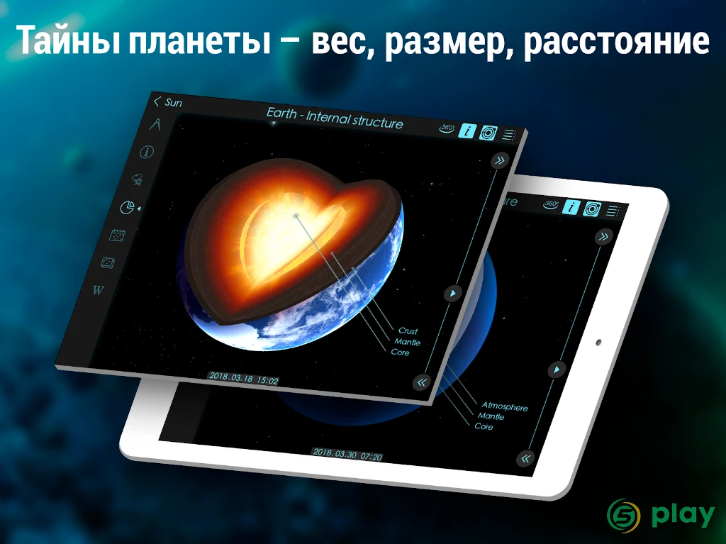 Solar Walk 2 Free - Космос 3D: Изучение Вселенной — скриншот 10