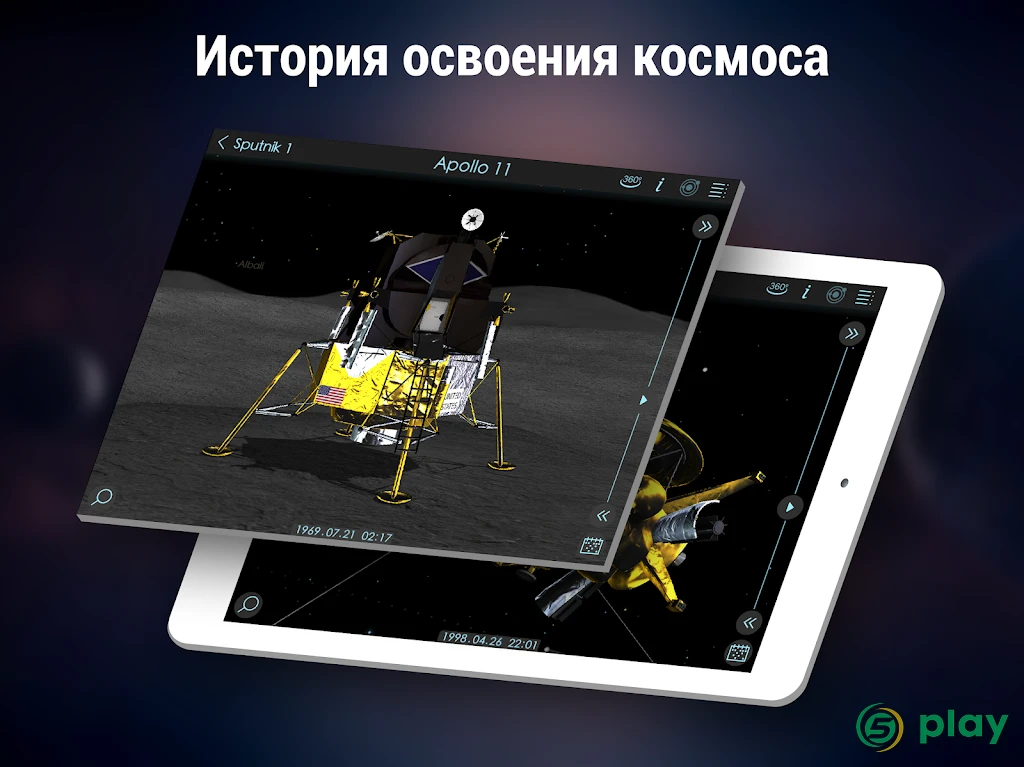 Solar Walk 2 Free - Космос 3D: Изучение Вселенной — скриншот 12