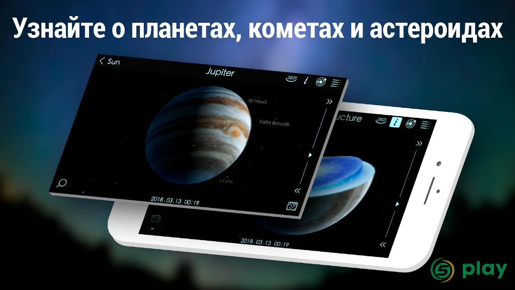 Solar Walk 2 Free - Космос 3D: Изучение Вселенной — скриншот 1