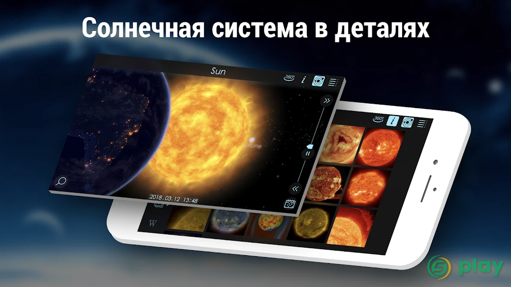 Solar Walk 2 Free - Космос 3D: Изучение Вселенной — скриншот 2