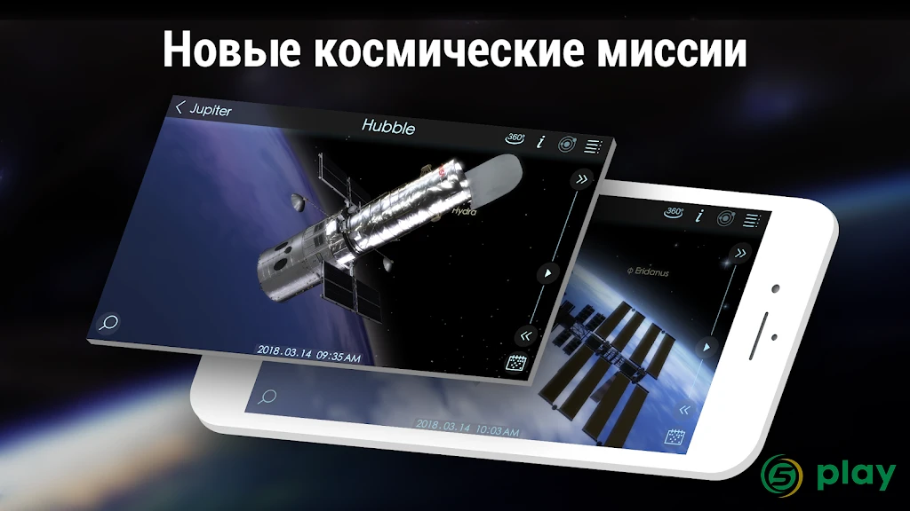 Solar Walk 2 Free - Космос 3D: Изучение Вселенной — скриншот 3