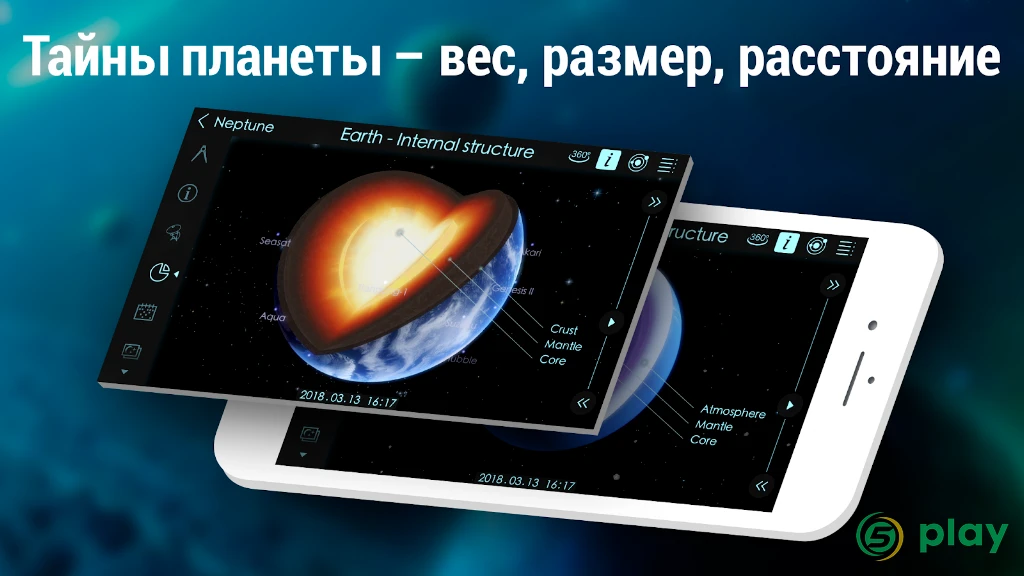 Solar Walk 2 Free - Космос 3D: Изучение Вселенной — скриншот 4