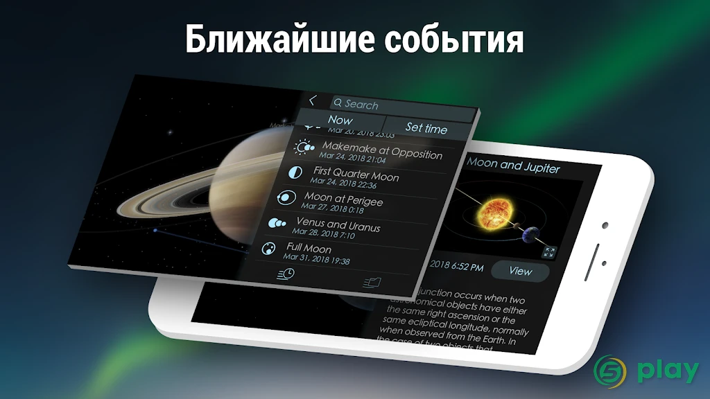 Solar Walk 2 Free - Космос 3D: Изучение Вселенной — скриншот 5