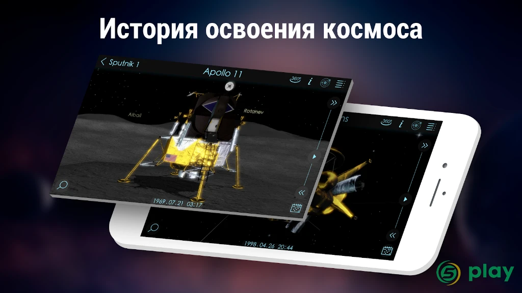 Solar Walk 2 Free - Космос 3D: Изучение Вселенной — скриншот 6