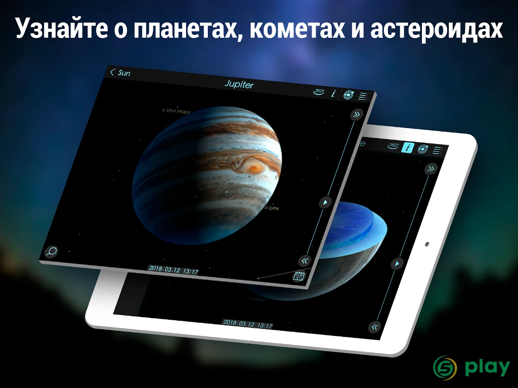 Solar Walk 2 Free - Космос 3D: Изучение Вселенной — скриншот 7