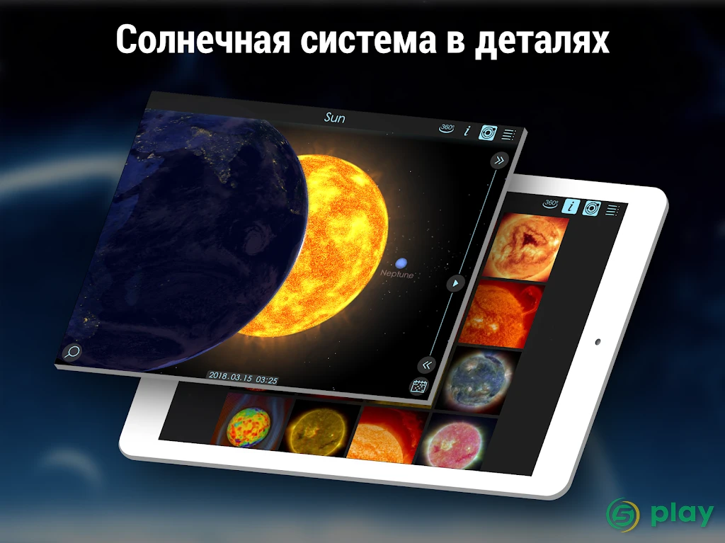 Solar Walk 2 Free - Космос 3D: Изучение Вселенной — скриншот 8