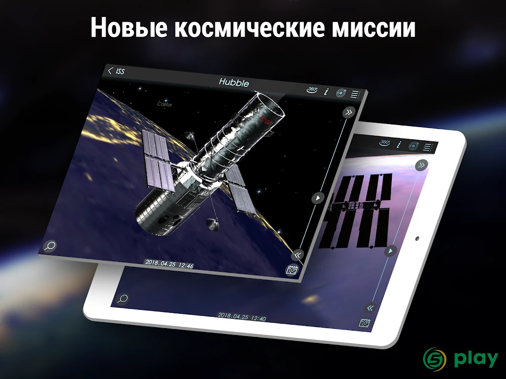 Solar Walk 2 Free - Космос 3D: Изучение Вселенной — скриншот 9