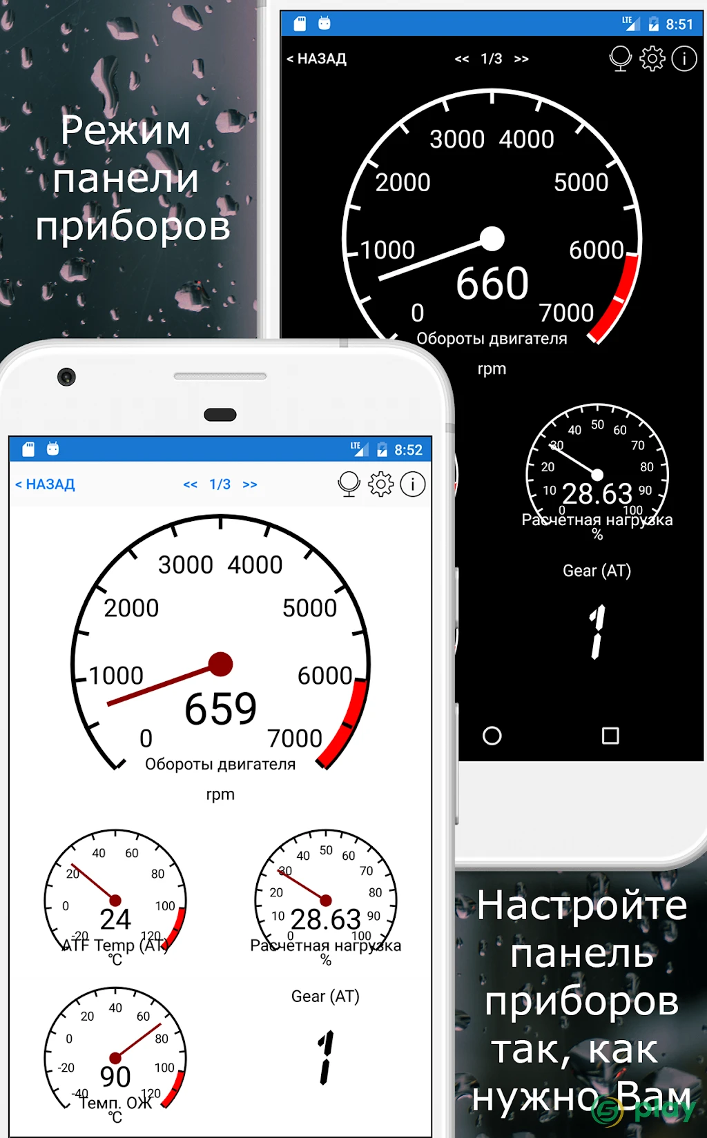 Car Scanner ELM OBD2 — скриншот 2