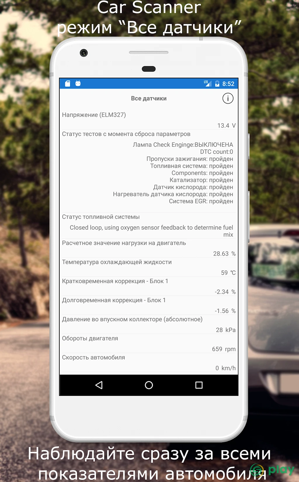 Car Scanner ELM OBD2 — скриншот 3